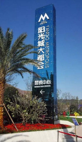 陽光城大都會(huì)